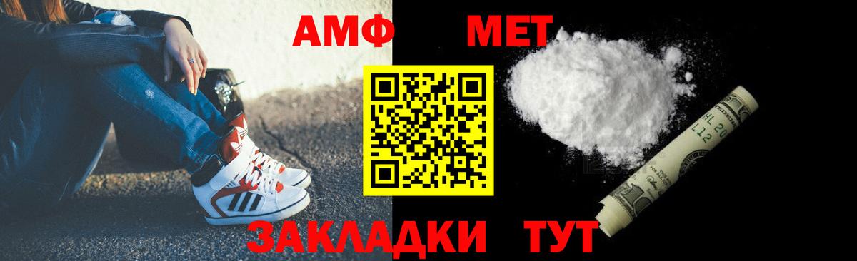 АМФЕТАМИН  Вход с VPN  Нефтекумск  АМФЕТАМИН Premium 