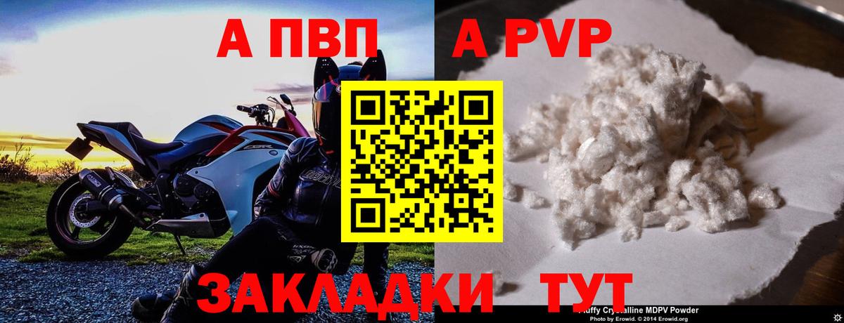 Alpha PVP мука  A-PVP Соль  Нефтекумск  Вход с VPN 