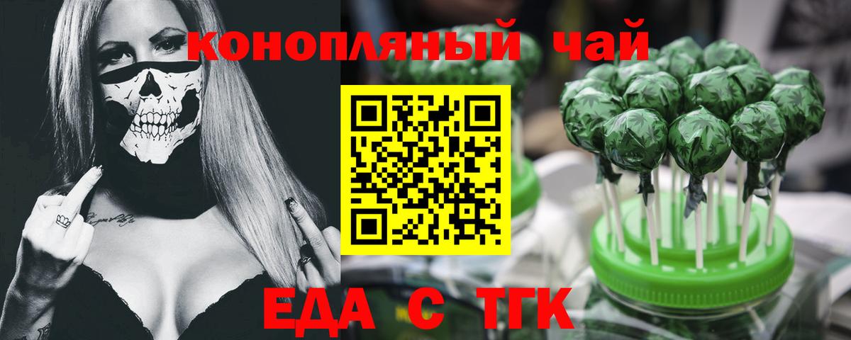 Нефтекумск  Cannafood марихуана  Вход с VPN 