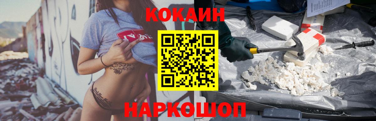 COCAIN Columbia  Кокаин FishScale  Нефтекумск  Вход с VPN 