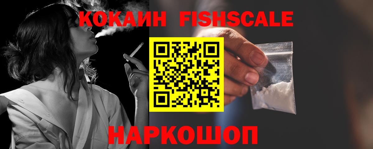 КОКАИН 97% Нефтекумск