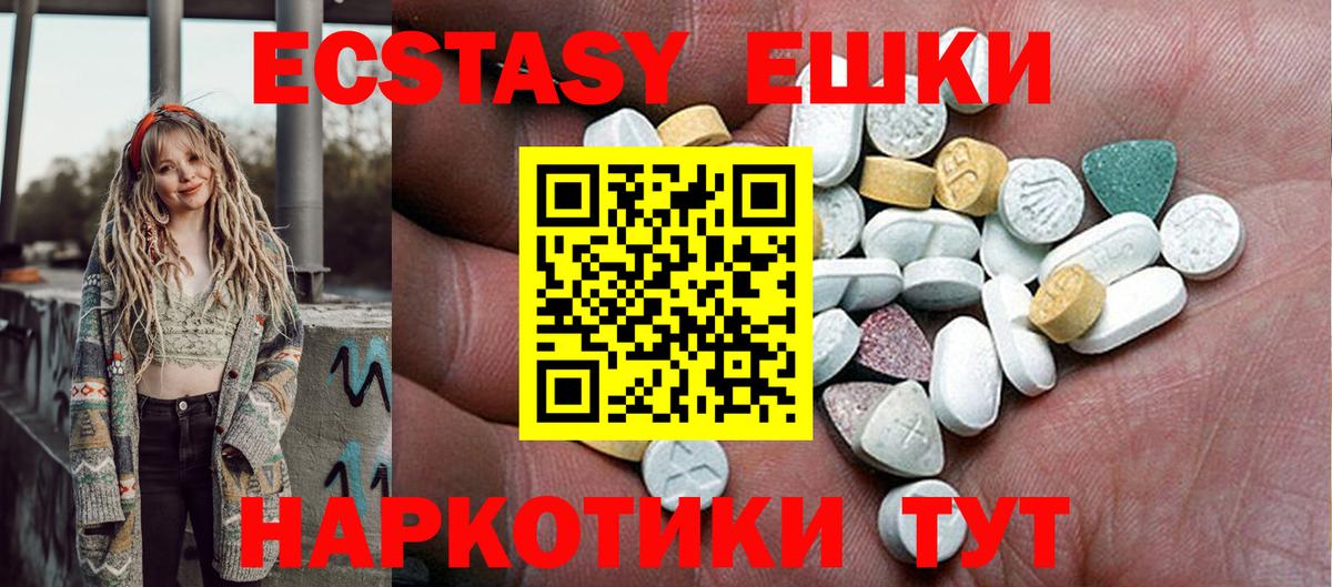 ЭКСТАЗИ VHQ  Экстази круглые  Вход с VPN  Нефтекумск 
