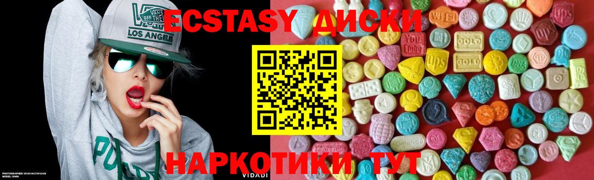 Экстази 250 мг Нефтекумск