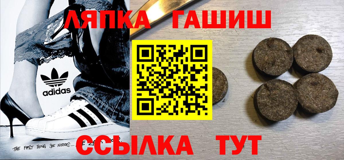 Нефтекумск  ГАШИШ  Вход с VPN  ГАШИШ гашик 