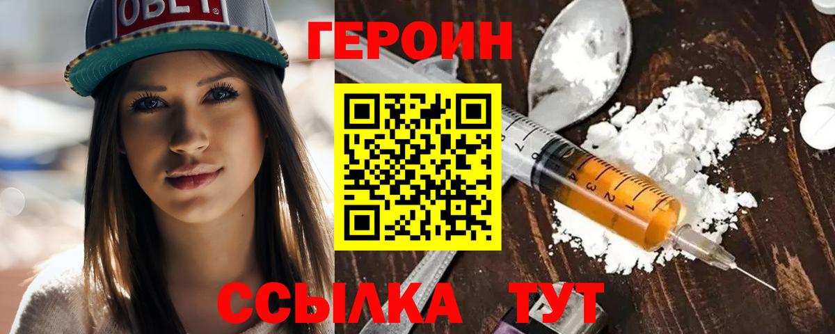 Героин Афган  Вход с VPN  Нефтекумск 