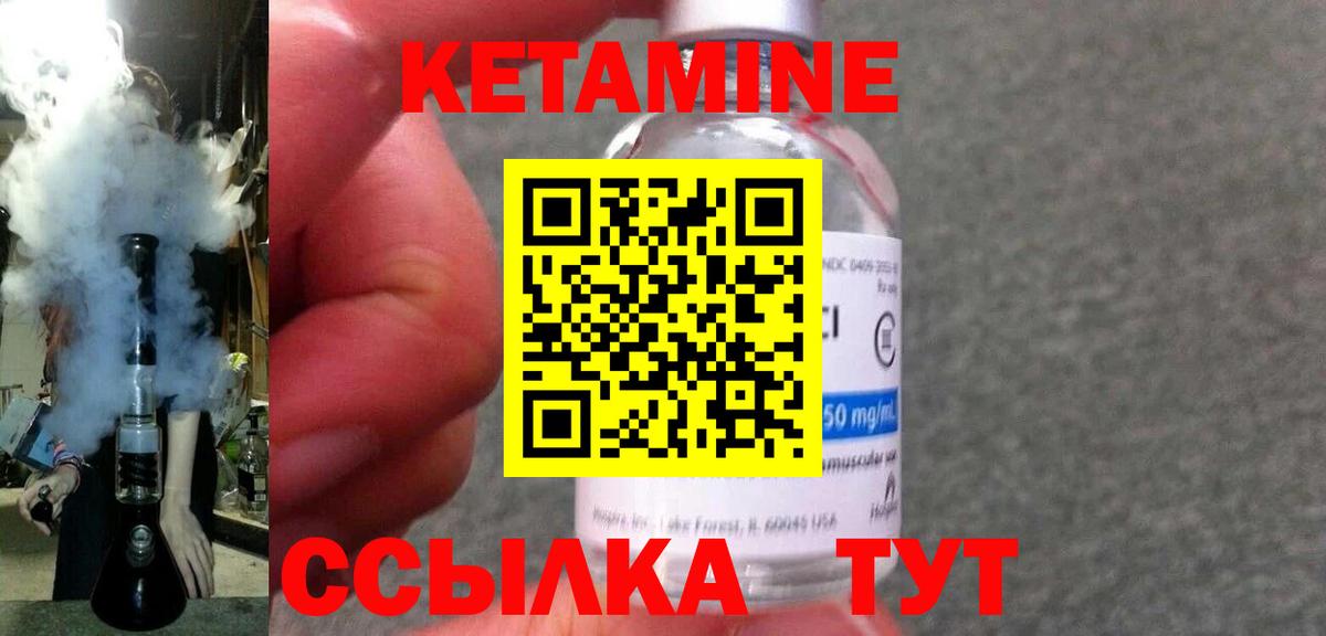 Кетамин VHQ  Кетамин VHQ  darknet формула  KRAKEN   Вход с VPN  Нефтекумск 