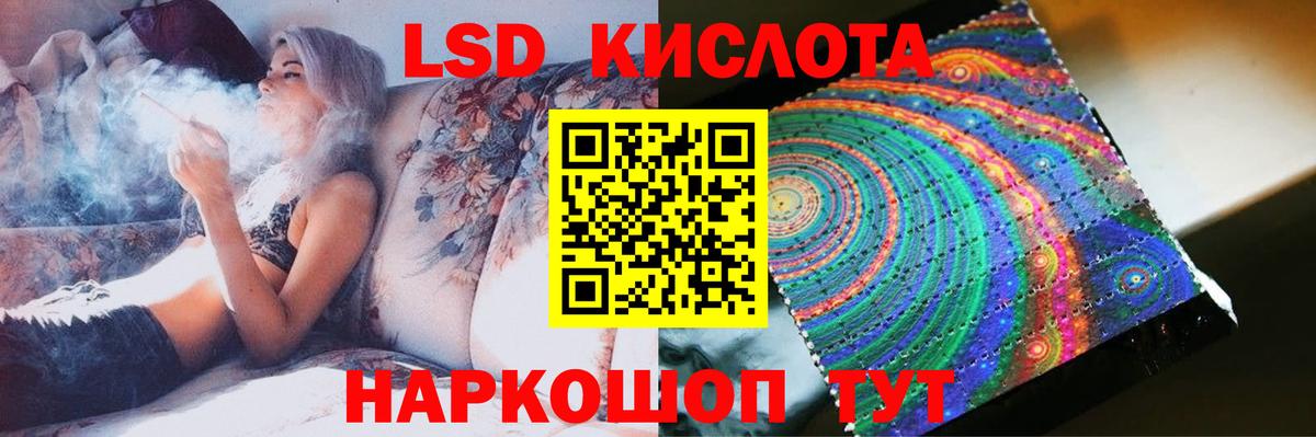 ЛСД экстази ecstasy  LSD-25 экстази ecstasy  Вход с VPN  Нефтекумск 