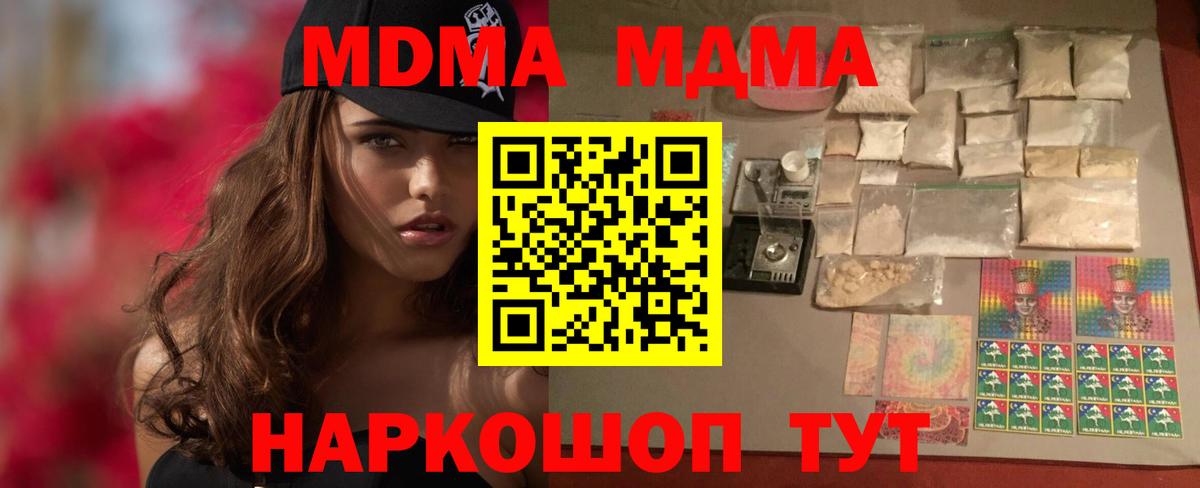 MDMA crystal Нефтекумск