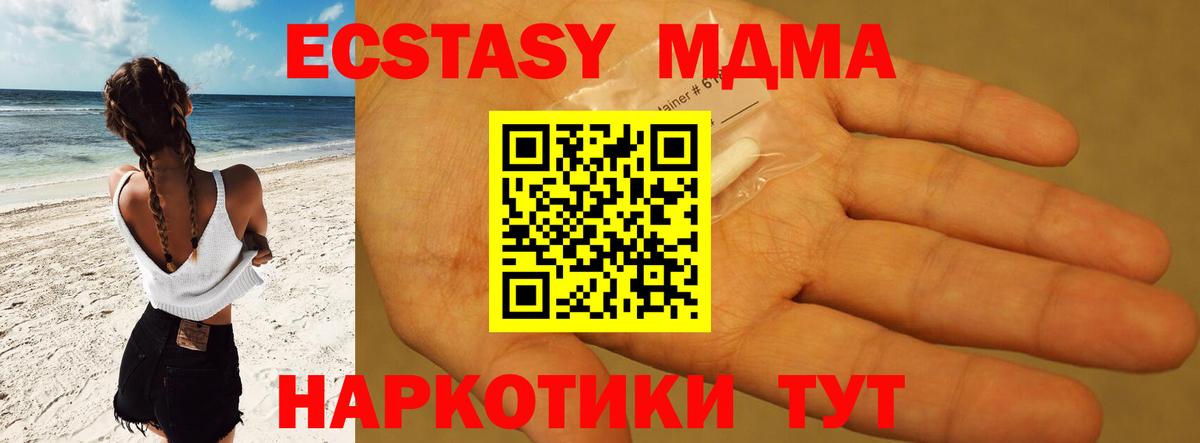 MDMA молли  Вход с VPN  МДМА кристаллы  Нефтекумск 