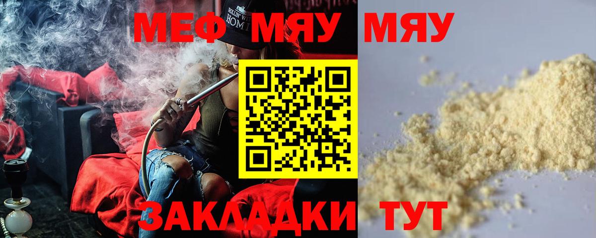 Меф mephedrone  Вход с VPN  Нефтекумск  Меф  Меф кристаллы 