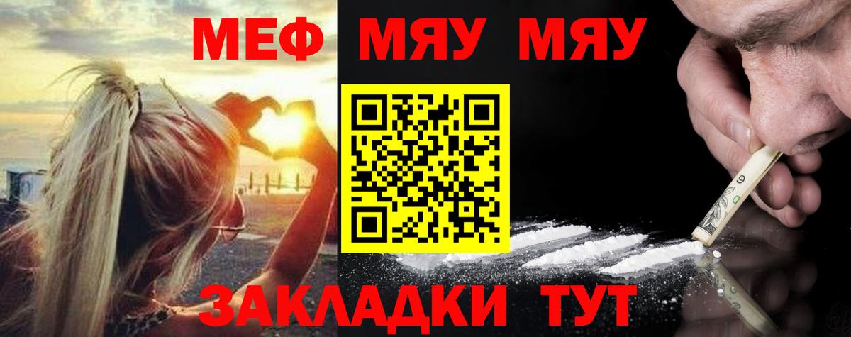 Меф мяу мяу кристаллы Нефтекумск