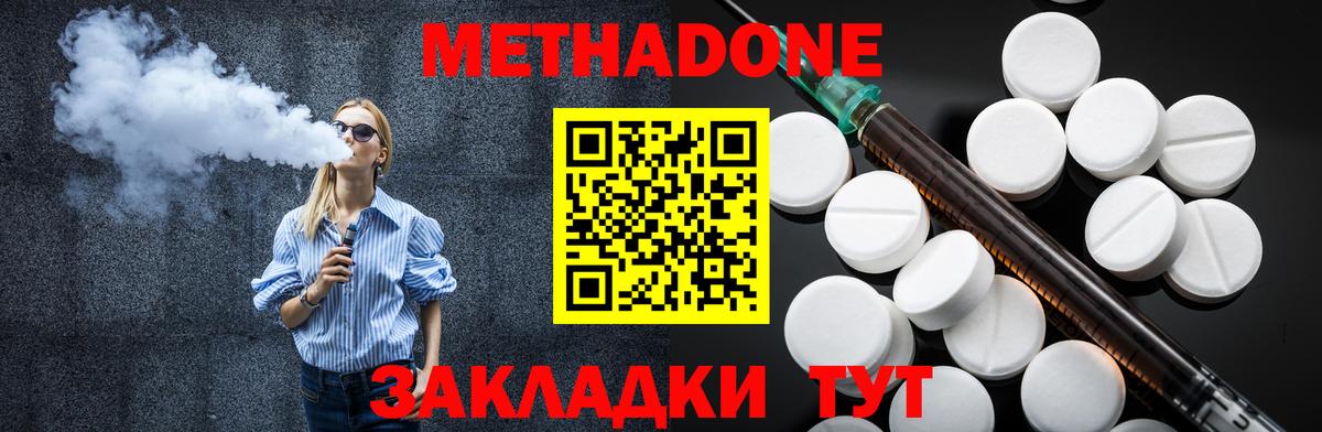 МЕТАДОН кристалл  ОМГ ОМГ зеркало  МЕТАДОН methadone  Нефтекумск  Вход с VPN 