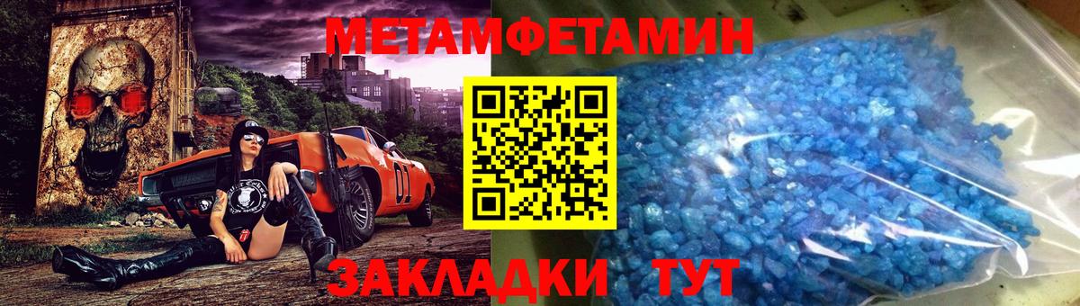 МЕТАМФЕТАМИН Methamphetamine Нефтекумск