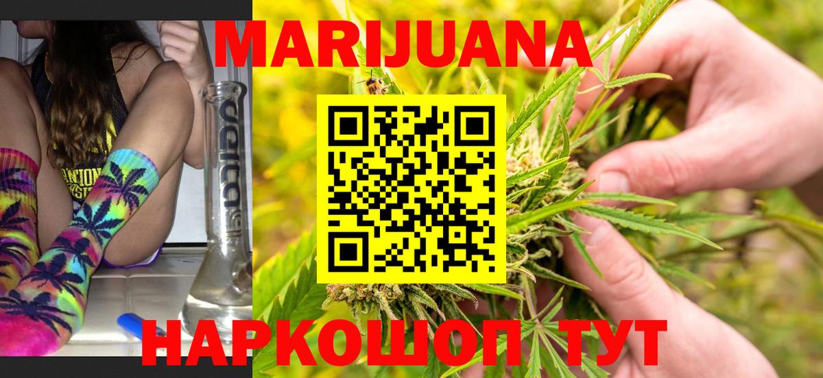 Бошки марихуана THC 21%  МАРИХУАНА ГИДРОПОН  Вход с VPN  Нефтекумск  Канабис индика  Шишки марихуана AK-47 